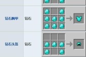 我的世界中钻石如何挖掘？最佳位置在哪里？