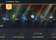战舰世界中如何选择秋月和哈尔滨？