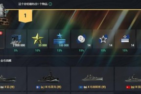 战舰世界中如何选择秋月和哈尔滨？