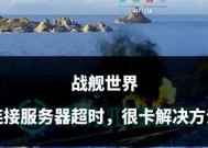 战舰世界反诈中心解除方法是什么？解除后有什么影响？