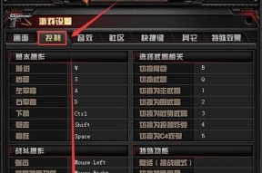 CF鼠标速度设置推荐是多少？