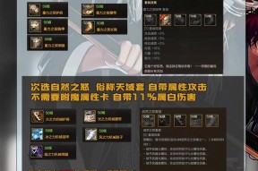 剑魂成长型武器选择技巧是什么？如何挑选适合的武器？