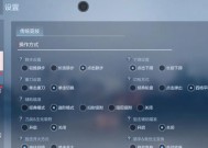 cf中如何固定开火键？设置方法是什么？