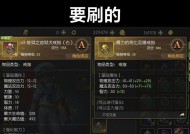 龙之谷饰品搭配技巧有哪些？搭配后有何效果？