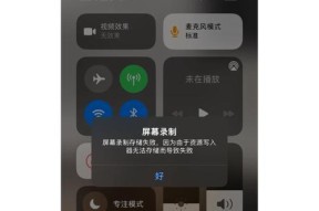 完美世界无法录屏的解决方法是什么？不能录屏时应该怎么办？