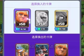 皇室战争中巨人的血量如何提升？