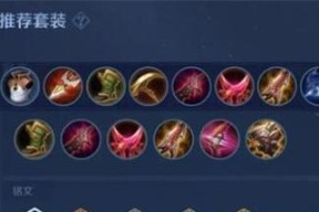王者荣耀奕星出装攻略（如何根据局势选择奕星出装）