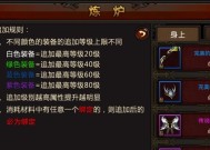 《全民奇迹》游戏法师超暴力加点攻略（掌握关键加点策略）