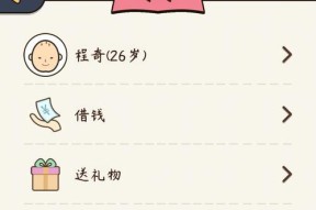 中国式人生模拟器中军人少校的就职条件是什么？