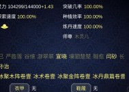《探索修仙门派中各功法效果的游戏攻略》（一窥修仙门派的奥秘）