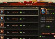 魔域圣装珍宝用途是什么？如何获取？