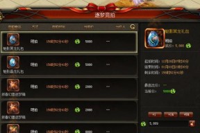 魔域圣装珍宝用途是什么？如何获取？