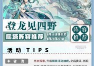 千龙打阴阳师阵容如何配置？配置技巧是什么？