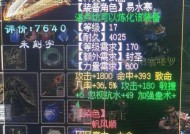 大话西游3配饰打造方法有哪些？配饰属性如何选择？