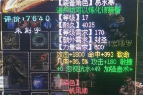 大话西游3配饰打造方法有哪些？配饰属性如何选择？