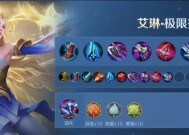 王者荣耀艾琳如何获得？获取艾琳的途径是什么？