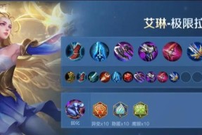 王者荣耀艾琳如何获得？获取艾琳的途径是什么？