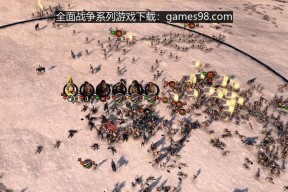 阿提拉（掌握骑兵的优势）