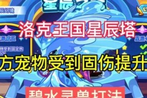 洛克王国卡双鱼的战斗策略是什么？