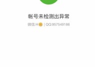 dnf账号异常检测出问题怎么办？账号异常的解决步骤有哪些？