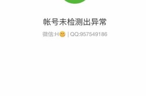 dnf账号异常检测出问题怎么办？账号异常的解决步骤有哪些？