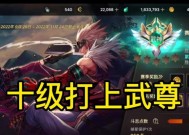 地下城手游达到武尊段位后可以获得哪些奖励？