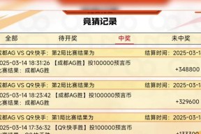 CF竞猜单局投注上限是多少？如何合理分配竞猜资金？
