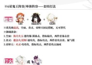 阴阳师超鬼王蛇阵容如何配置？打法技巧有哪些？