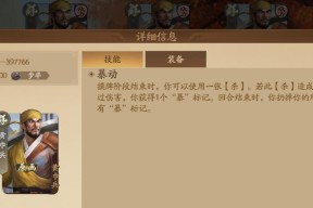 三国杀黄巾小兵对应的武将是哪位？有何特点？