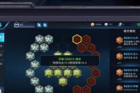 《王者荣耀》守约铭文搭配攻略（如何通过搭配铭文提升守约能力）