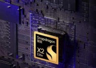 高通推出“目前最快、最高效的WinPC处理器”：全新骁龙X2 Elite Extreme和骁龙X2 Elite