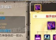 刀塔哀求者任务接取条件有哪些？