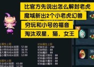 魔域关闭幻兽技能显示方法是什么？