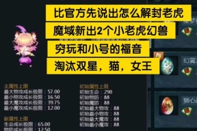 魔域关闭幻兽技能显示方法是什么？