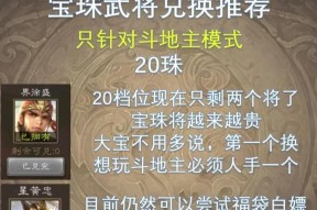 三国杀宝物技能详解？哪些宝物技能最实用？