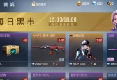cf黑市手动刷新的方法是什么？刷新后有什么变化？