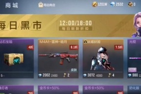 cf黑市手动刷新的方法是什么？刷新后有什么变化？
