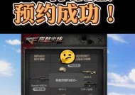 CF怀旧服预约方法是什么？