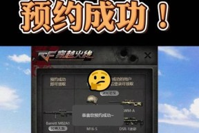 CF怀旧服预约方法是什么？