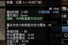 全面解读新版剑魔技能（探究新版剑魔技能的变化与优化）
