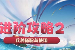 《海岛奇兵》特遣队玩法攻略（大神带你玩转海岛）