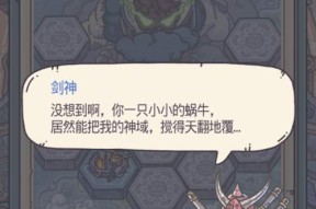 最强蜗牛虚拟视界怎么获得？获取途径有哪些？