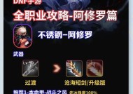剑魂大坏蛋阿修罗战斗技巧是什么？如何有效应对？