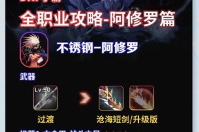 剑魂大坏蛋阿修罗战斗技巧是什么？如何有效应对？