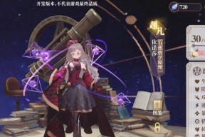 《以幻书启世录小王子》最强阵容搭配攻略（打造无敌阵容）