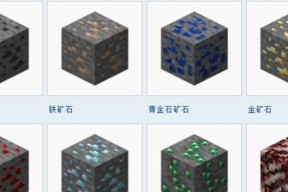 我的世界中如何实现大量采集资源？