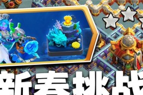 部落冲突龙年场景的特殊玩法是什么？有哪些新功能？