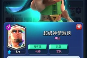 皇室战争游侠卡牌使用技巧？原版游侠卡牌如何搭配？