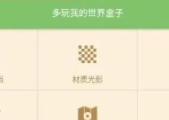我的世界盒下载方法是什么？如何安全下载我的世界盒？