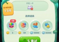 《开心消消乐》第121关三星攻略（一步步过关斩将）